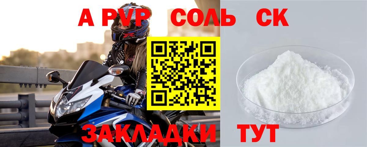 Alfa_PVP СК Губкинский