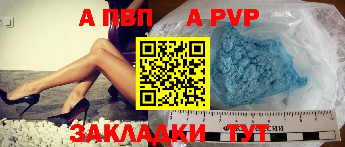 Alfa_PVP СК КРИС  APVP  A PVP крисы CK  Губкинский  Вход с VPN 