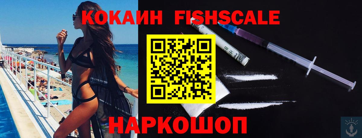 Кокаин Колумбийский  Кокаин VHQ  Вход с VPN  цена наркотик  Губкинский 
