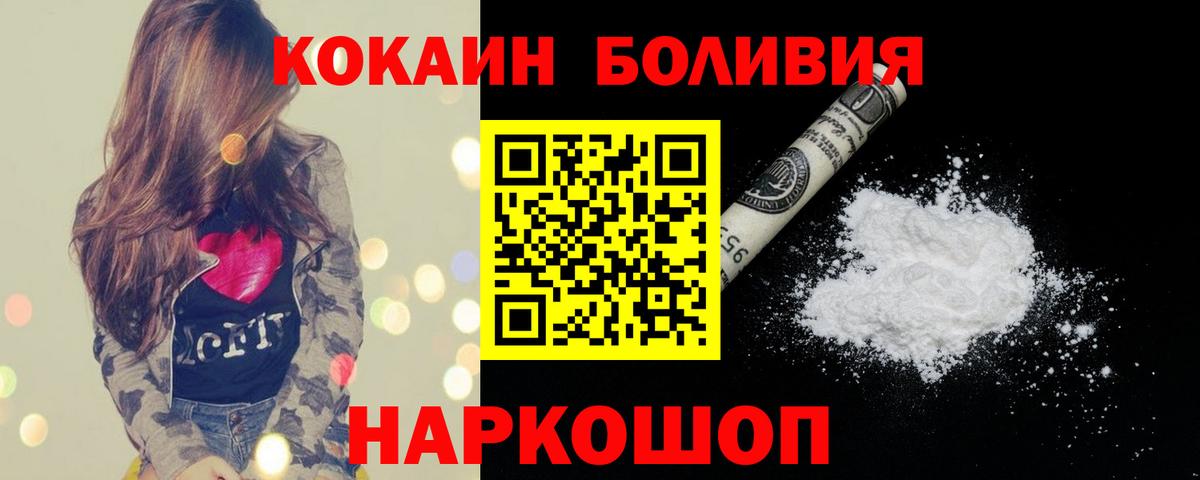 КОКАИН FishScale  Губкинский  КОКАИН FishScale 