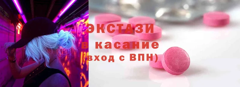 ЭКСТАЗИ MDMA  Губкинский 