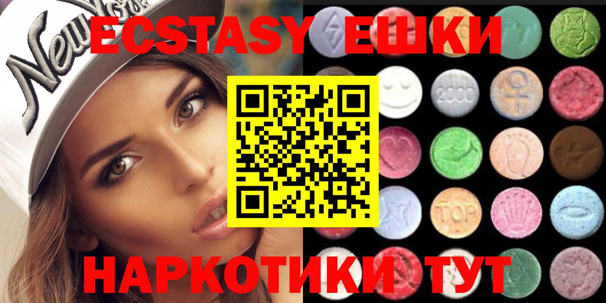 Экстази  Экстази Cube  Ecstasy диски  Вход с VPN  Губкинский 