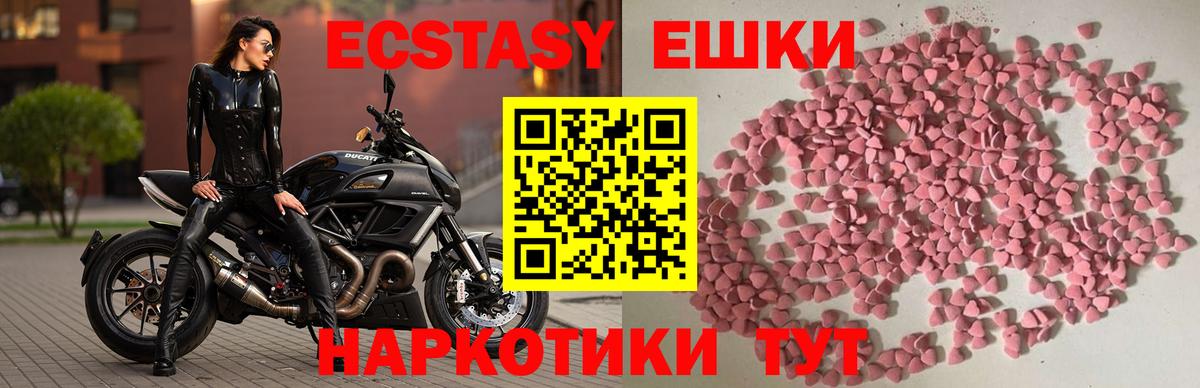 ЭКСТАЗИ XTC Губкинский