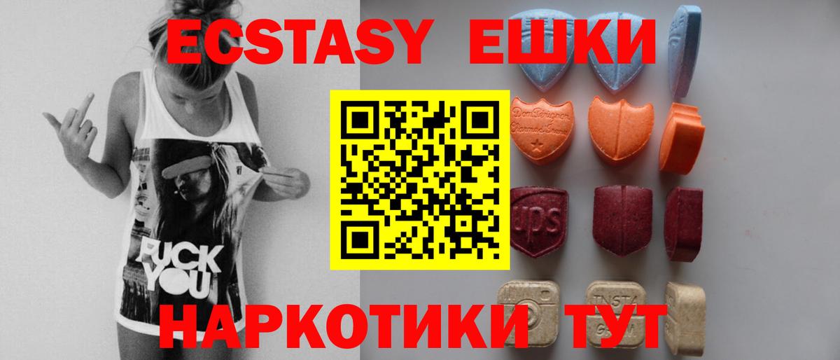 ЭКСТАЗИ 280 MDMA Губкинский