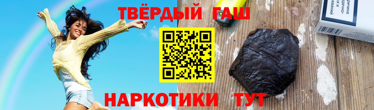 Гашиш хэш Губкинский