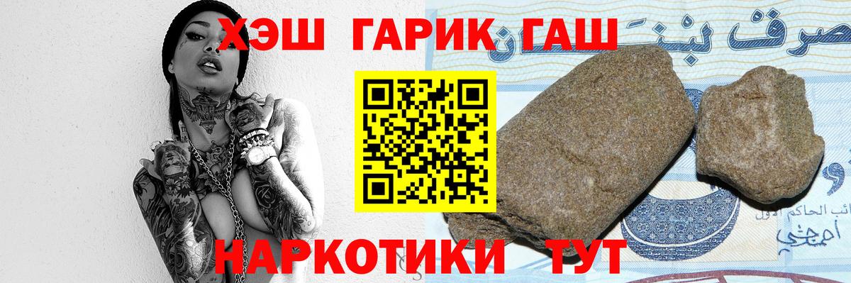 ГАШ  Вход с VPN  Губкинский  купить  сайты  Гашиш гарик  ГАШ VHQ 