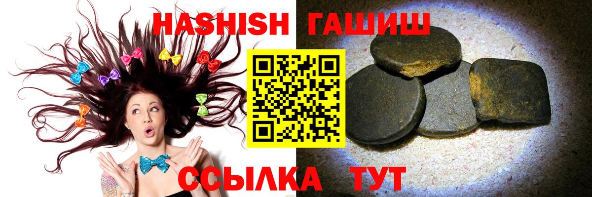 ГАШИШ гашик  Губкинский 