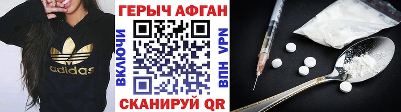 Героин хмурый  хочу   Губкинский 
