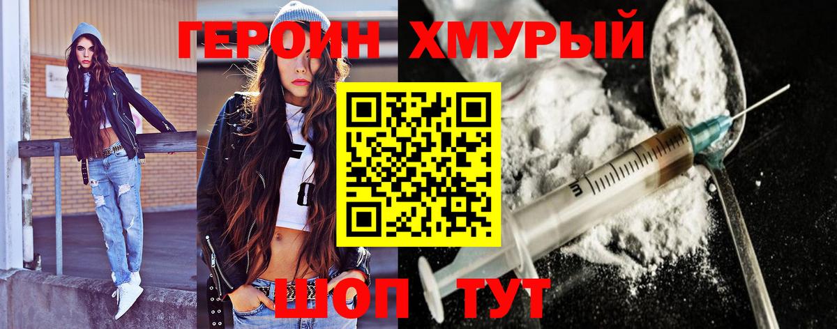 Героин белый Губкинский