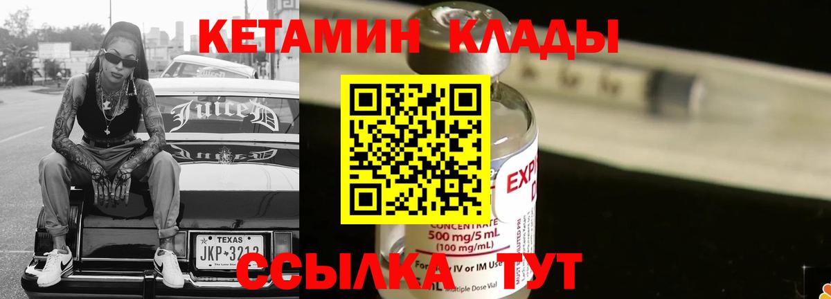 ОМГ ОМГ зеркало  Губкинский  Кетамин ketamine 