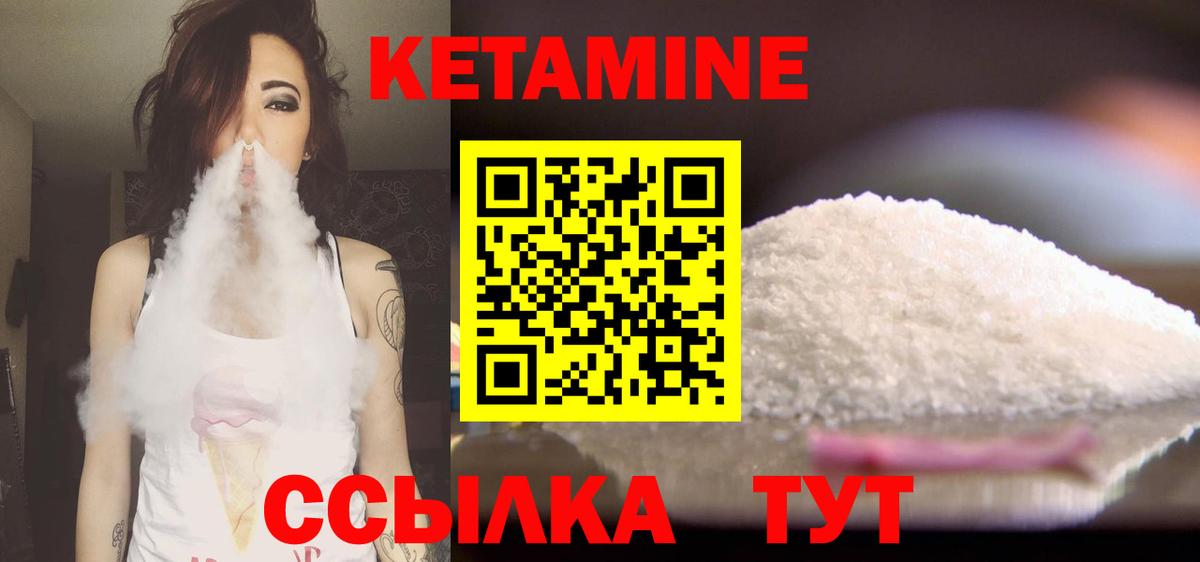 площадка телеграм  Вход с VPN  Губкинский  Кетамин VHQ 