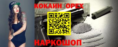 спайс Будённовск