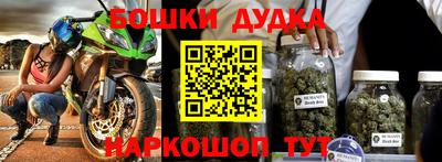 спайс Будённовск