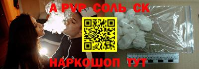 спайс Будённовск