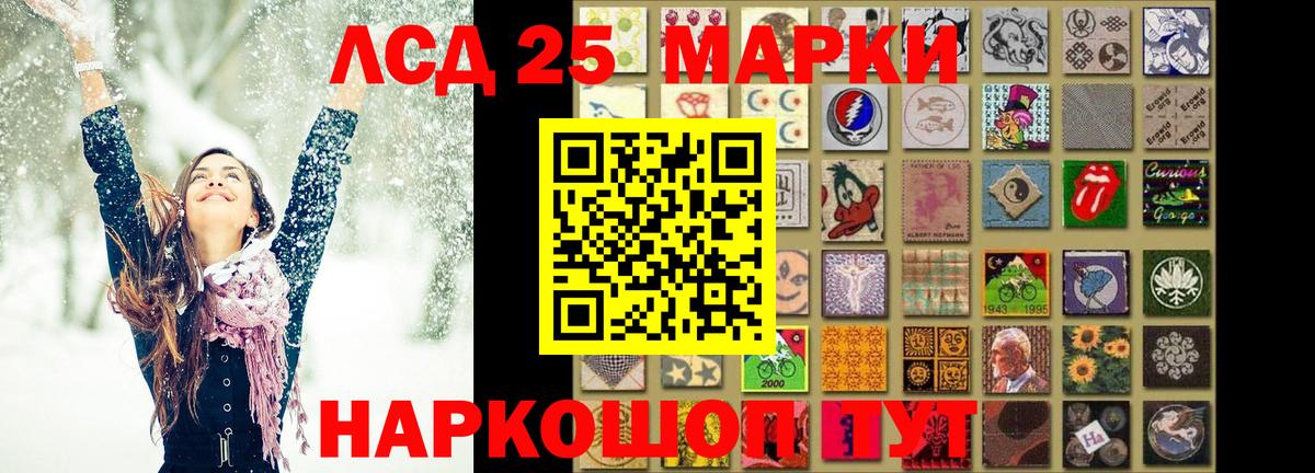 ЛСД экстази кислота  Вход с VPN  Губкинский 