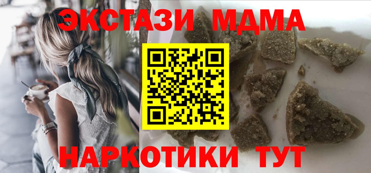 MDMA crystal  Вход с VPN  Губкинский  MDMA  MDMA VHQ 