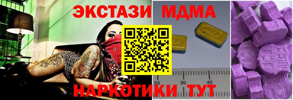 MDMA  Губкинский  MDMA кристаллы  МДМА VHQ 