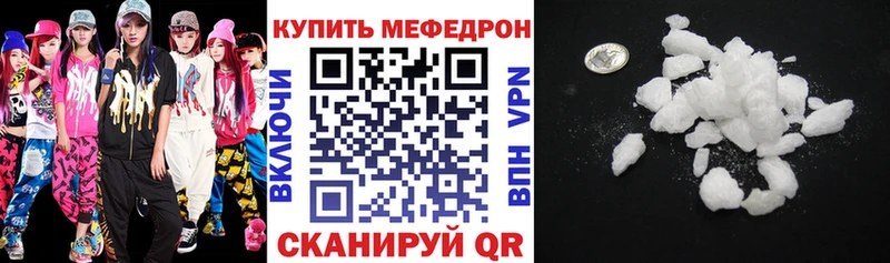 Мефедрон mephedrone  Губкинский 