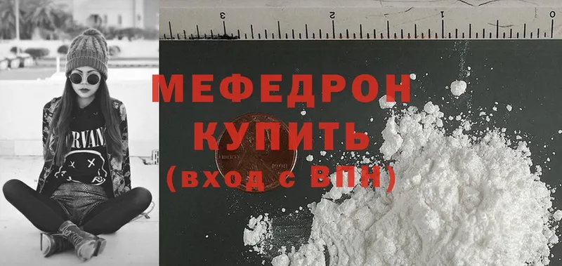 darknet состав  Губкинский  МЯУ-МЯУ mephedrone 