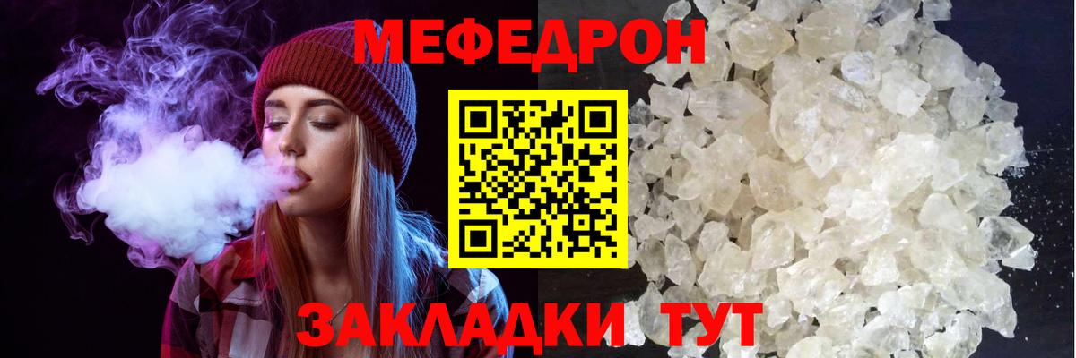 МЕФ кристаллы  Вход с VPN  Мефедрон кристаллы  Губкинский 