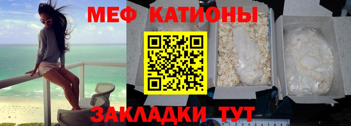 Меф мяу мяу мука Губкинский