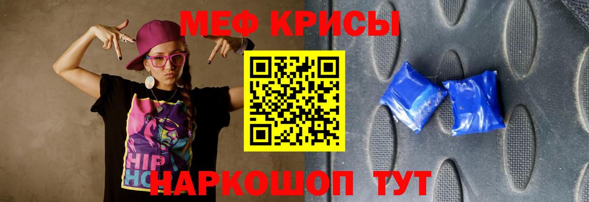 МЯУ-МЯУ 4 MMC  Мефедрон  Губкинский  Мефедрон мука 