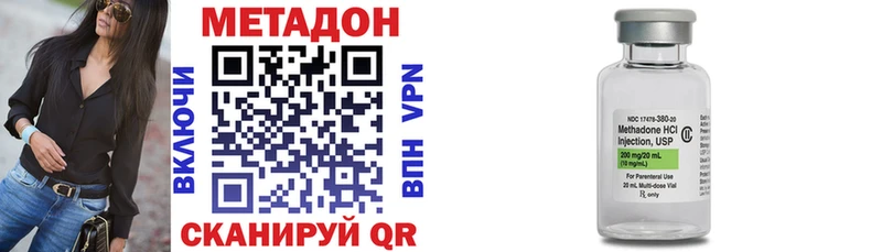 МЕТАДОН кристалл  Губкинский 