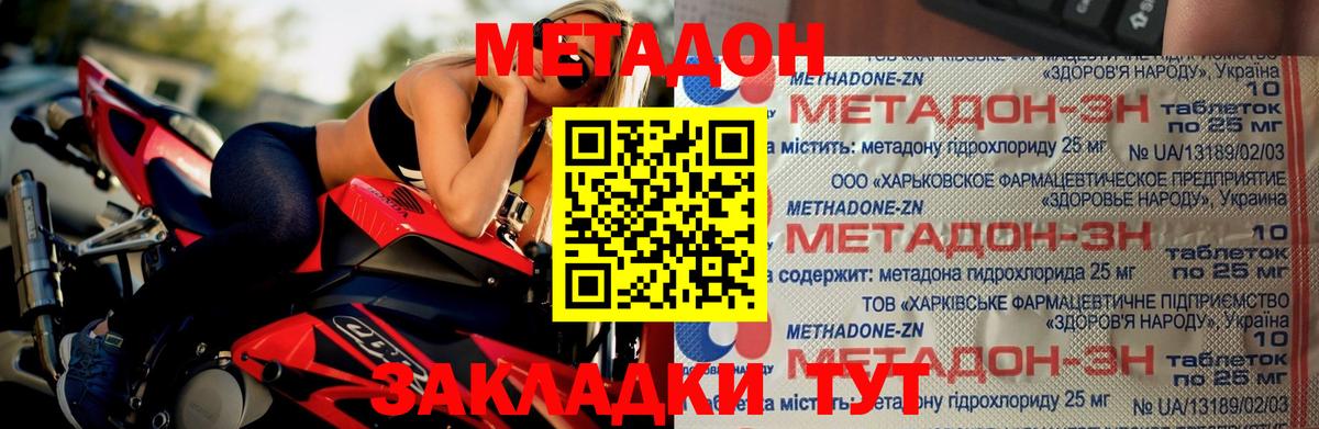 Метадон белоснежный  Метадон methadone  блэк спрут как зайти  Губкинский 