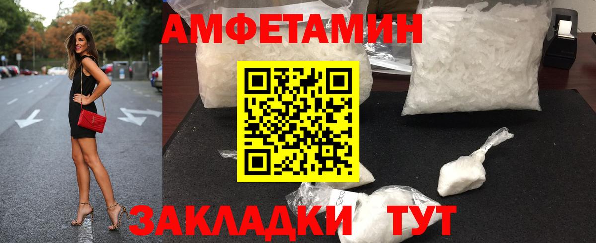 МЕТАМФЕТАМИН  Губкинский  МЕТАМФЕТАМИН винт 