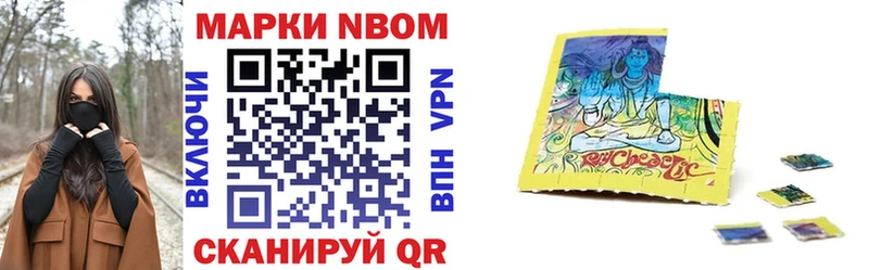 Марки 25I-NBOMe 1500мкг как найти закладки Губкинский