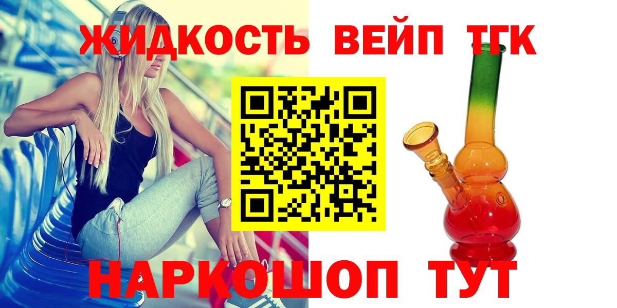 МЕФ  Масло THC  МАРИХУАНА  Cocaine  Диски  Плюхи  Губкинский  Alpha-PVP  Вход с VPN 