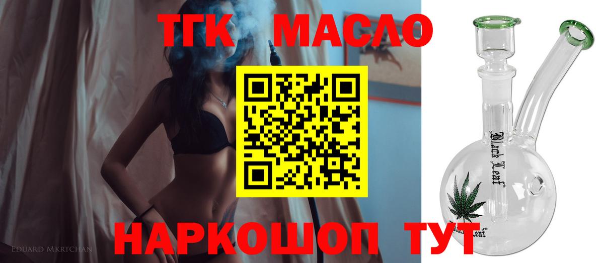 Губкинский  Дистиллят ТГК вейп  Дистиллят ТГК Wax  Вход с VPN 