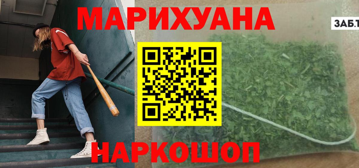 Канабис тримм Губкинский